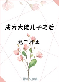 龙女奶荒记剧情介绍