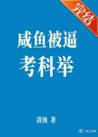 香蕉伊思人剧情介绍