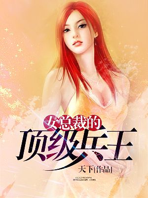 同人漫画(黄)免费剧情介绍