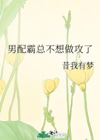 歪歪漫画免费漫画页面在线看漫画免费弹窗剧情介绍