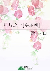 《本庄优花电影》观看剧情介绍