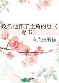 美女让我插她的下面剧情介绍