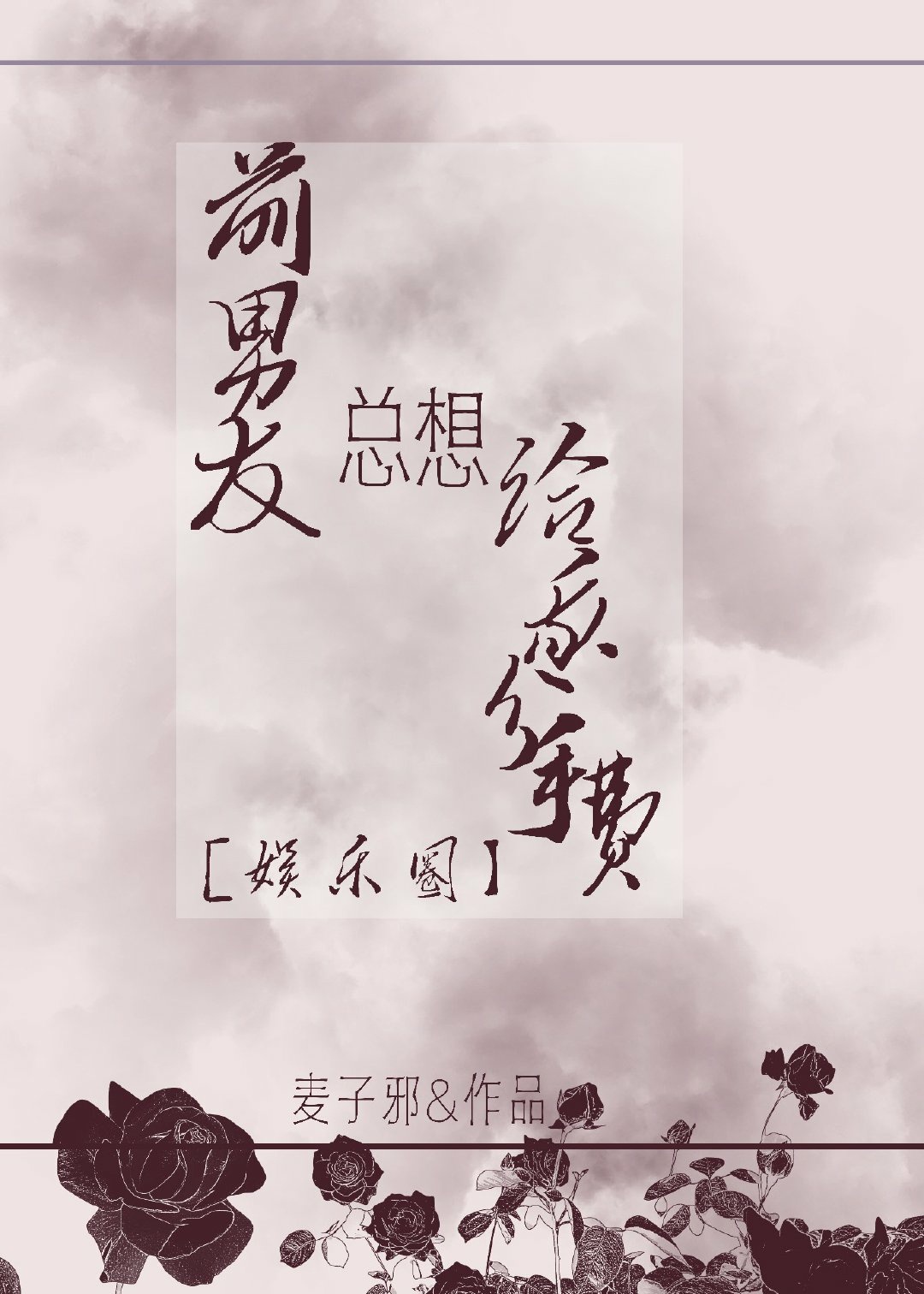 风水师剧情介绍