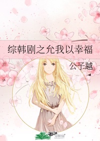 我的新任女教师电影剧情介绍