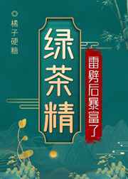 双性将军粗壮H灌满怀孕剧情介绍