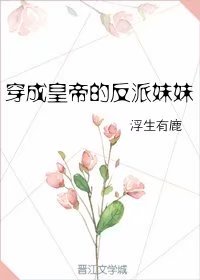 玩杨幂刘诗诗唐嫣赵丽颖剧情介绍