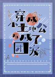 芝麻街人物剧情介绍