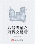 创业王剧情介绍