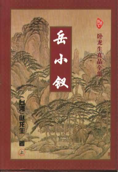 牛鞭进入女人下身的视频剧情介绍