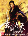 全职法师漫画大全免费剧情介绍