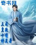 五子良将是谁剧情介绍