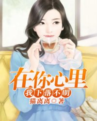 堕邪女神剧情介绍