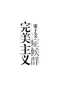 亚洲欧洲国产日产综合剧情介绍