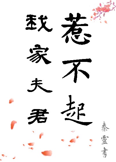 色老师剧情介绍