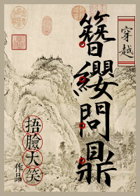 xixilu剧情介绍