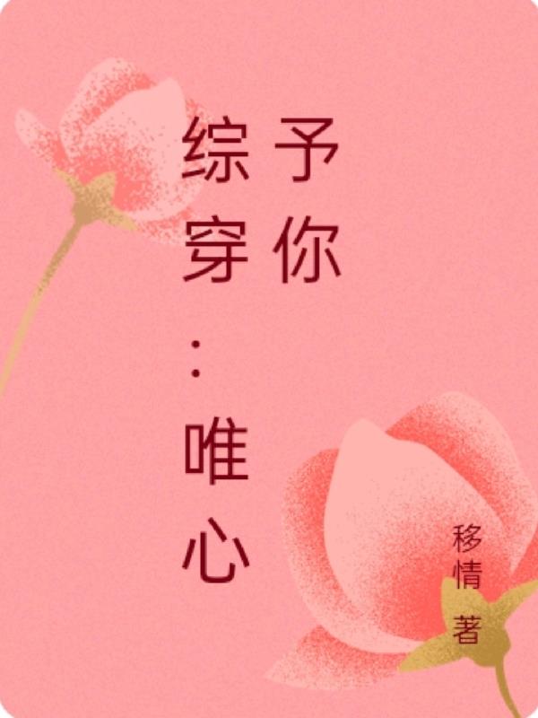 花花影院影院剧情介绍