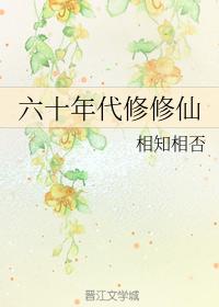 药园空间之悠然农女剧情介绍