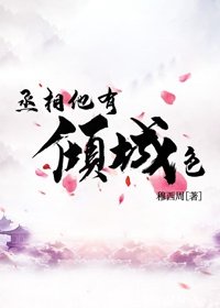 w色剧情介绍