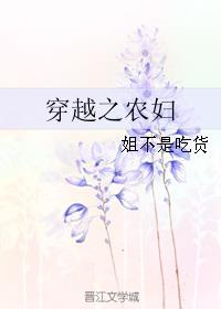 步步高升花剧情介绍