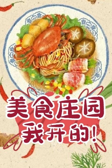 大胸嫂子剧情介绍