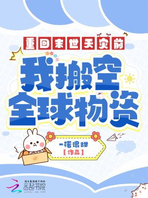 守护美强惨师兄剧情介绍