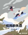 无人区在线日本高清免费剧情介绍