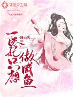 女教师神马剧情介绍