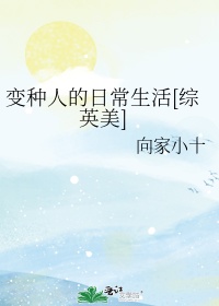 嘘请禁止想象完整版剧情介绍