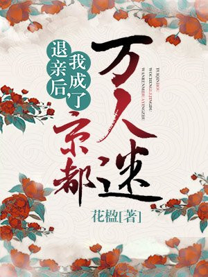 手背上起小疙瘩图片剧情介绍