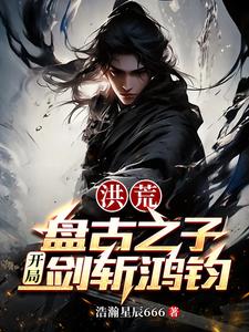 夹枪带棒1V2舒明明和黎远剧情介绍