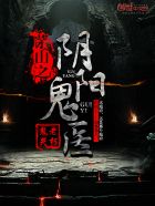 后脑勺骨头突出图片剧情介绍