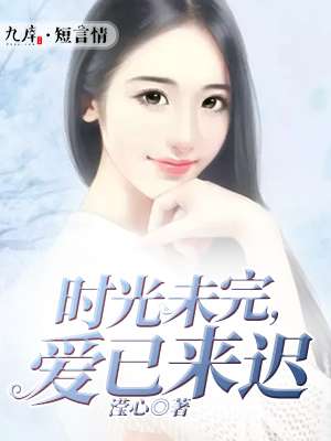 吃老师的奶剧情介绍