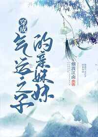 1717she免费剧情介绍