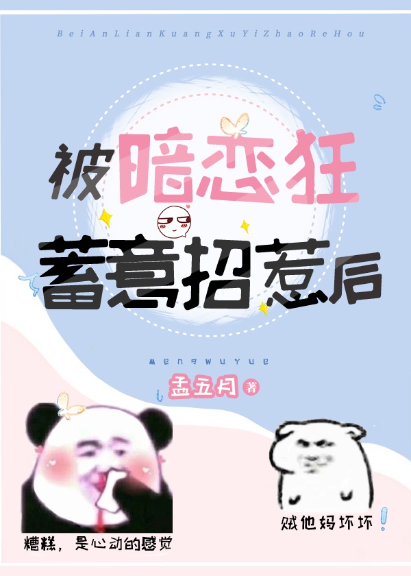 杏吧有你十年陪伴感恩有你剧情介绍