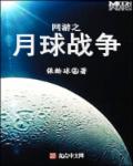 单田芳评书300部剧情介绍