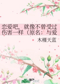 亚洲吧剧情介绍