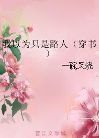 女人的逼视频剧情介绍