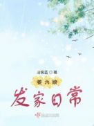 素女经下载剧情介绍