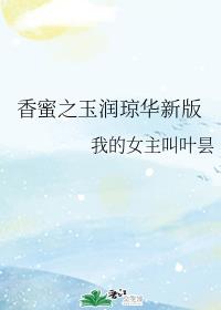 我在斗罗魅惑众生剧情介绍