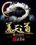 移星换影明星性合成图剧情介绍