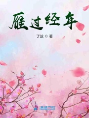 春暖花开小说剧情介绍