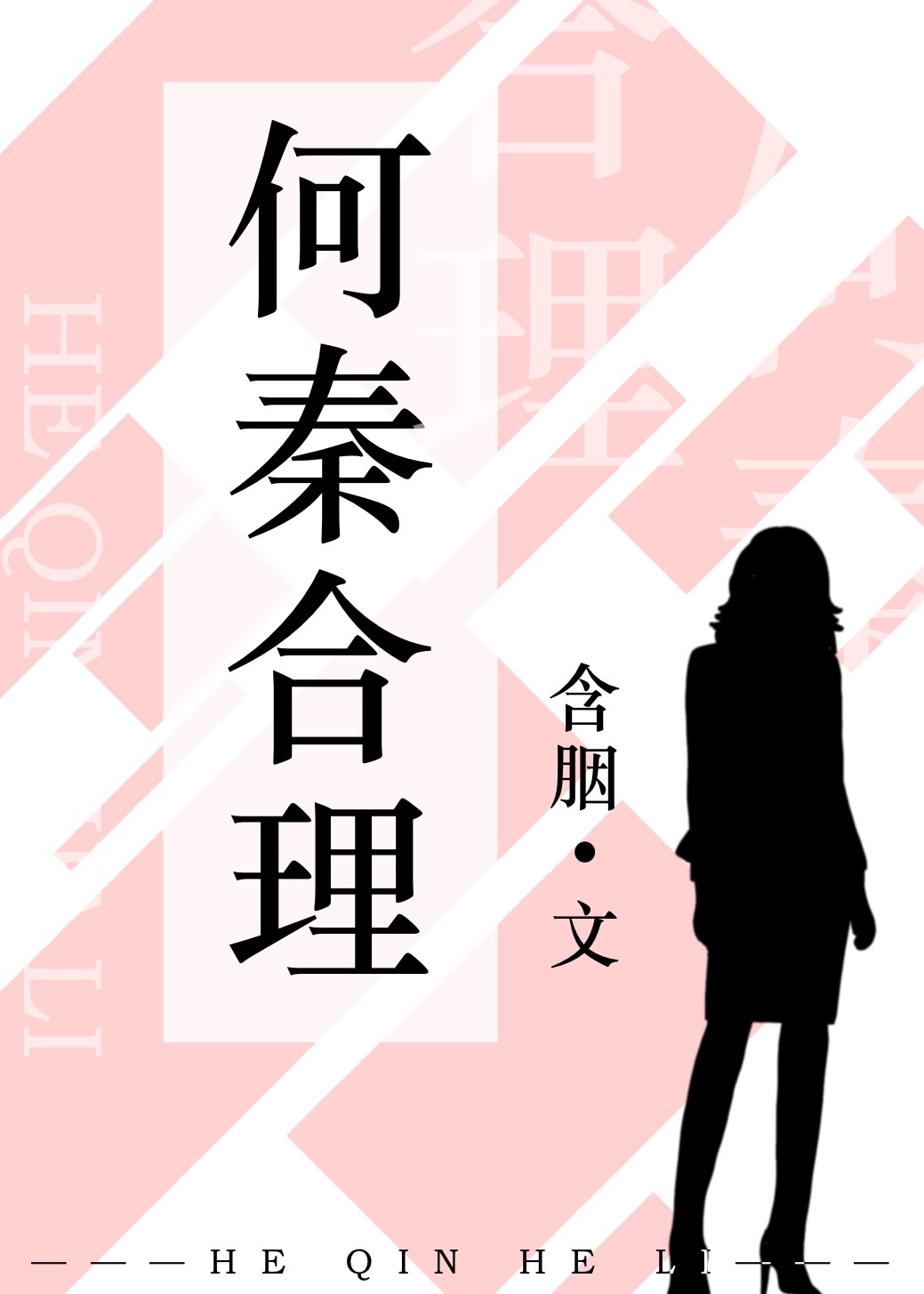 椎名由奈紧身裙女教师中文字幕剧情介绍