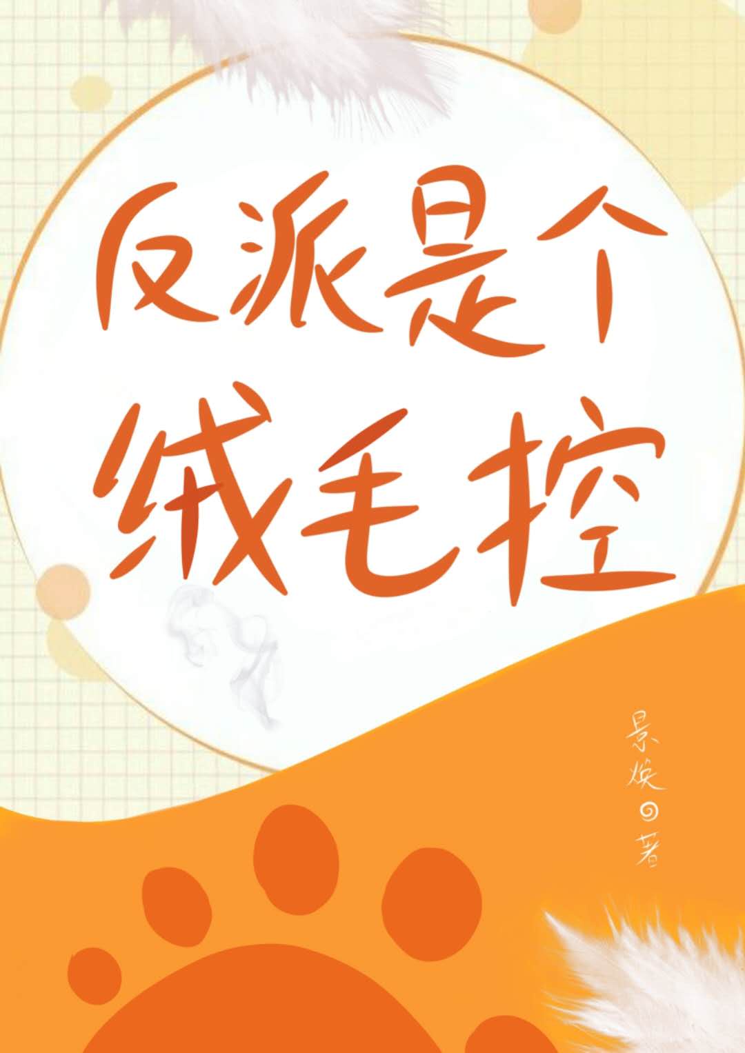 李伟杰都市情缘剧情介绍