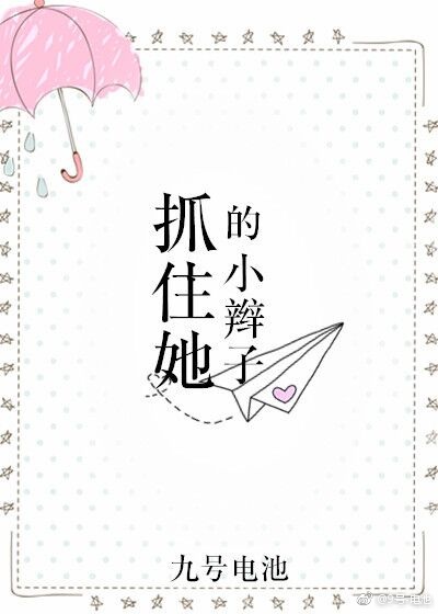 旋风少女第三季发布会剧情介绍