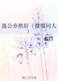 可怜的校花剧情介绍