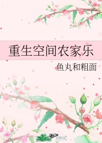 樊梨花剧情介绍