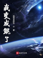 动感之星妖精全集150剧情介绍