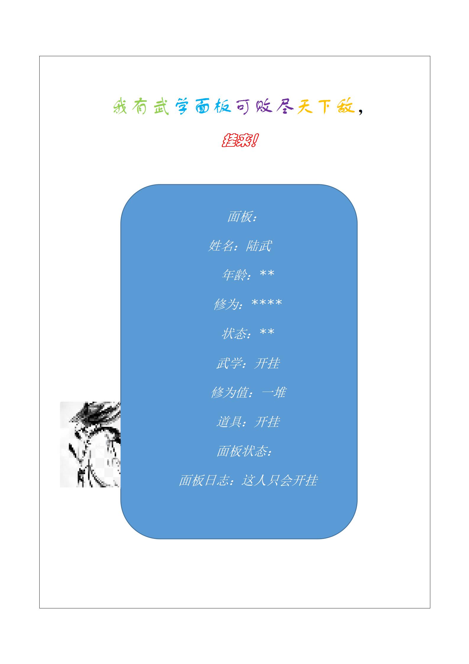 香蕉漫画vip破解版剧情介绍