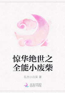 黑莲花只想考第一剧情介绍