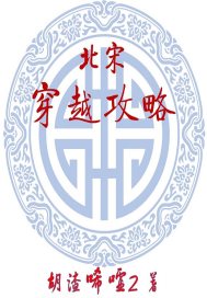 房中术秘方大全图解剧情介绍